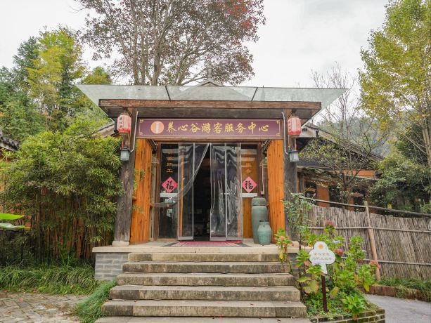 Yangxingu Caoben Hot Spring Resort