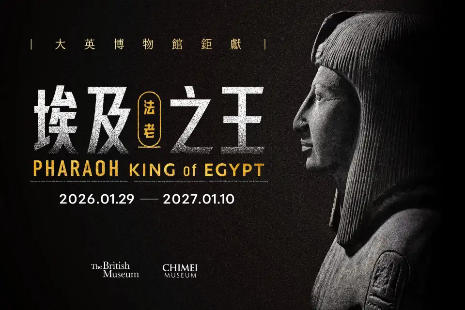 1_奇美博物館