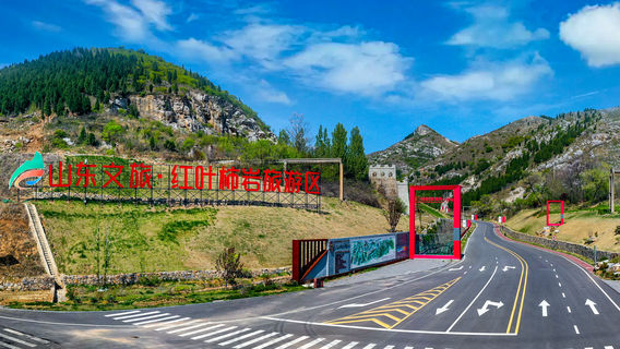 Hongye Shiyan Tourist Area