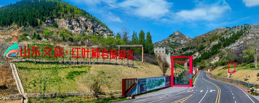 Hongye Shiyan Tourist Area