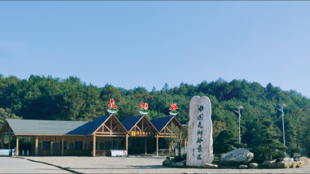 Huahu Valley Scenic Area