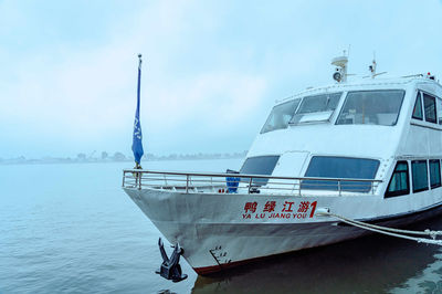 Dandong Yalu River Cruise