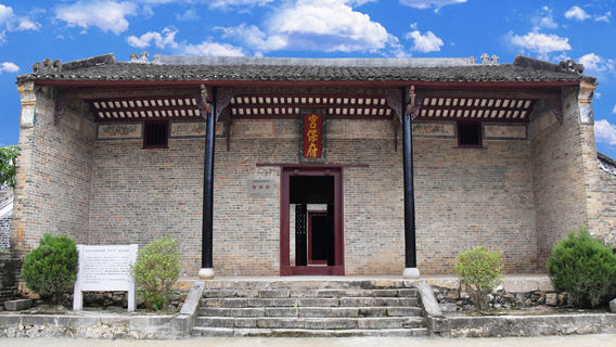Gongbao Mansion Architectural Complex