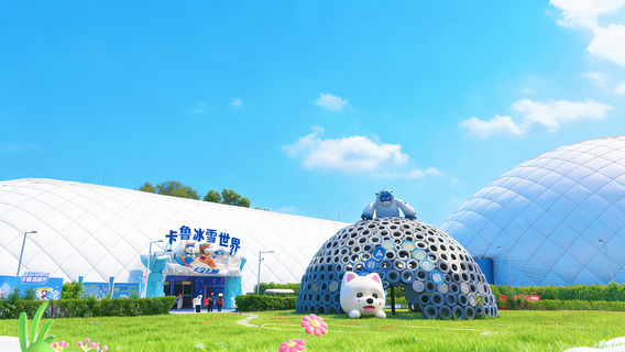 Karoo Ice and Snow World