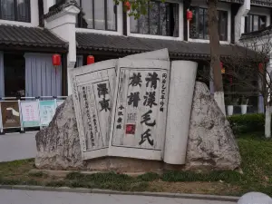 Qingyang Mao's Culture Village