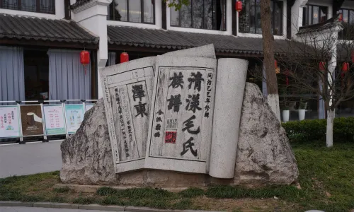 Qingyang Mao's Culture Village