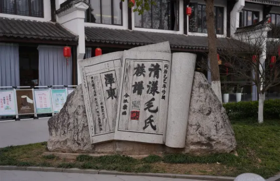 清漾毛氏文化村門票成人