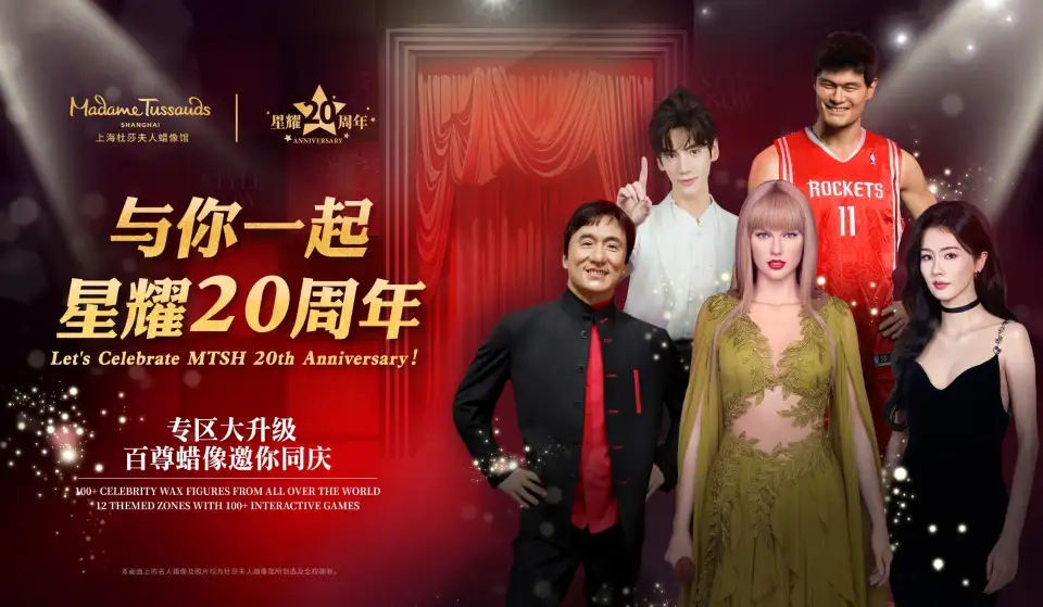 2_Madame Tussauds Shanghai