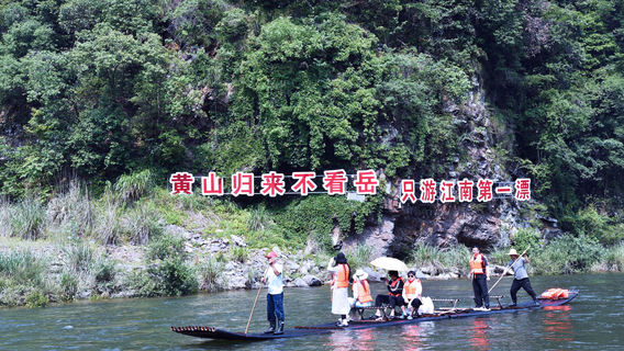 The Greatest Drifting in South Yangtze River