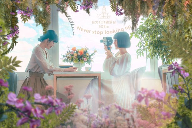 타이베이101 전망대