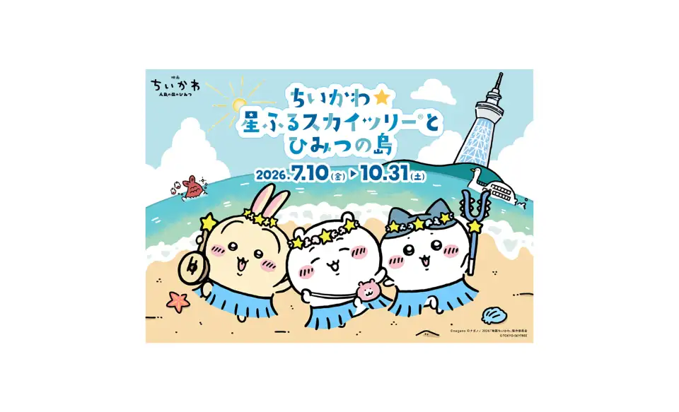 1_Tokyo Skytree