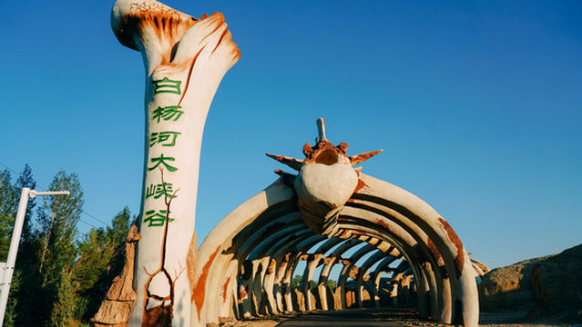 Baiyang River Canyon