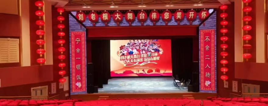Harbin Liu Laogen Grand Stage