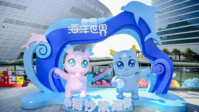 Xiaomeisha Sea World