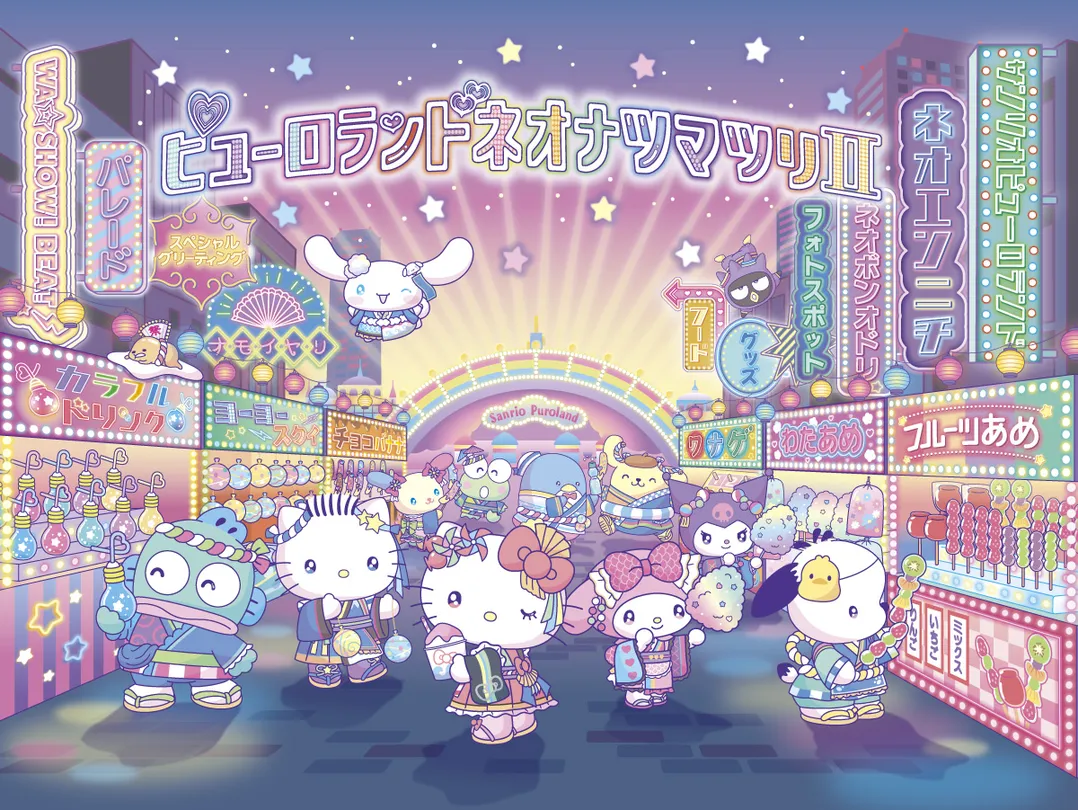 1_Sanrio Puroland(Tokyo)