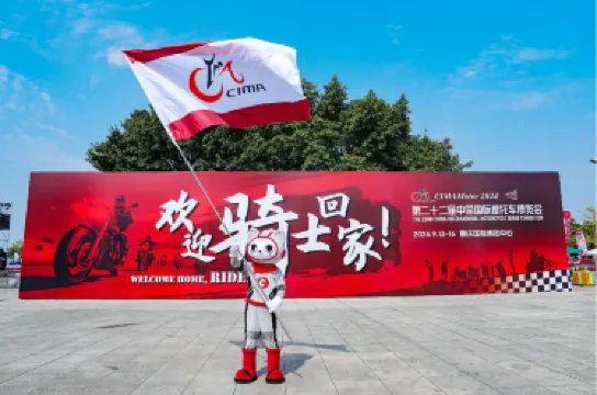 Chongqing International Expo Centre