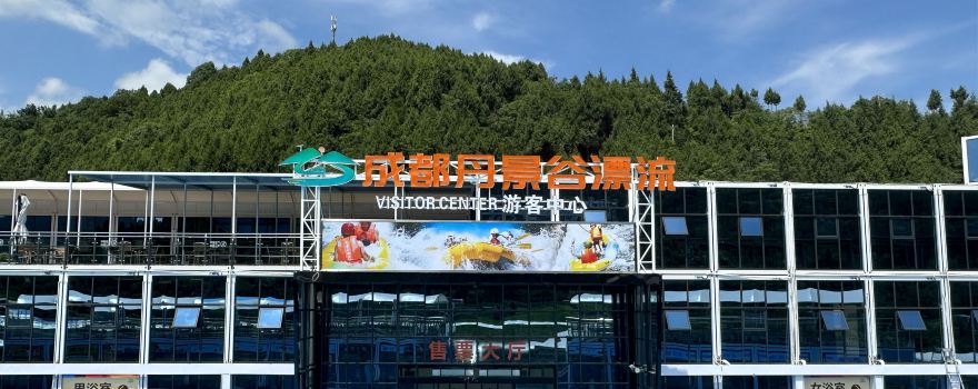 Chengdu Danjing Valley Rafting