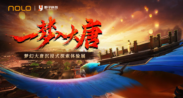 “Yi Meng Ru Da Tang”VR experience | Beijing