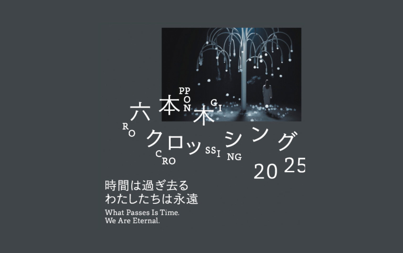 Roppongi Crossing 2025 Exhibition | Mori Art Museum