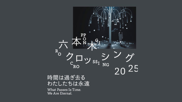 Roppongi Crossing 2025 Exhibition