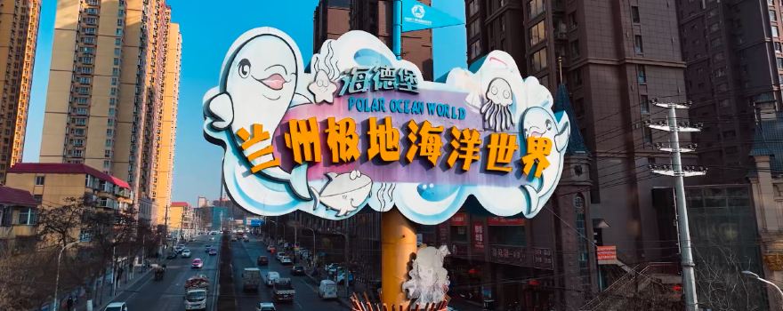 Lanzhou Polar Ocean World