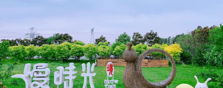 Slow Time·Jing Leisure Farm