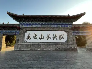 WANSUISHANWUXIACHENG