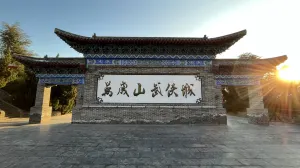 WANSUISHANWUXIACHENG