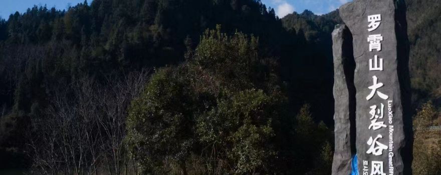 Luoxiao Mountain Grand Canyon Scenic Area
