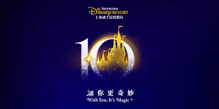 Shanghai Disney Resort image 2