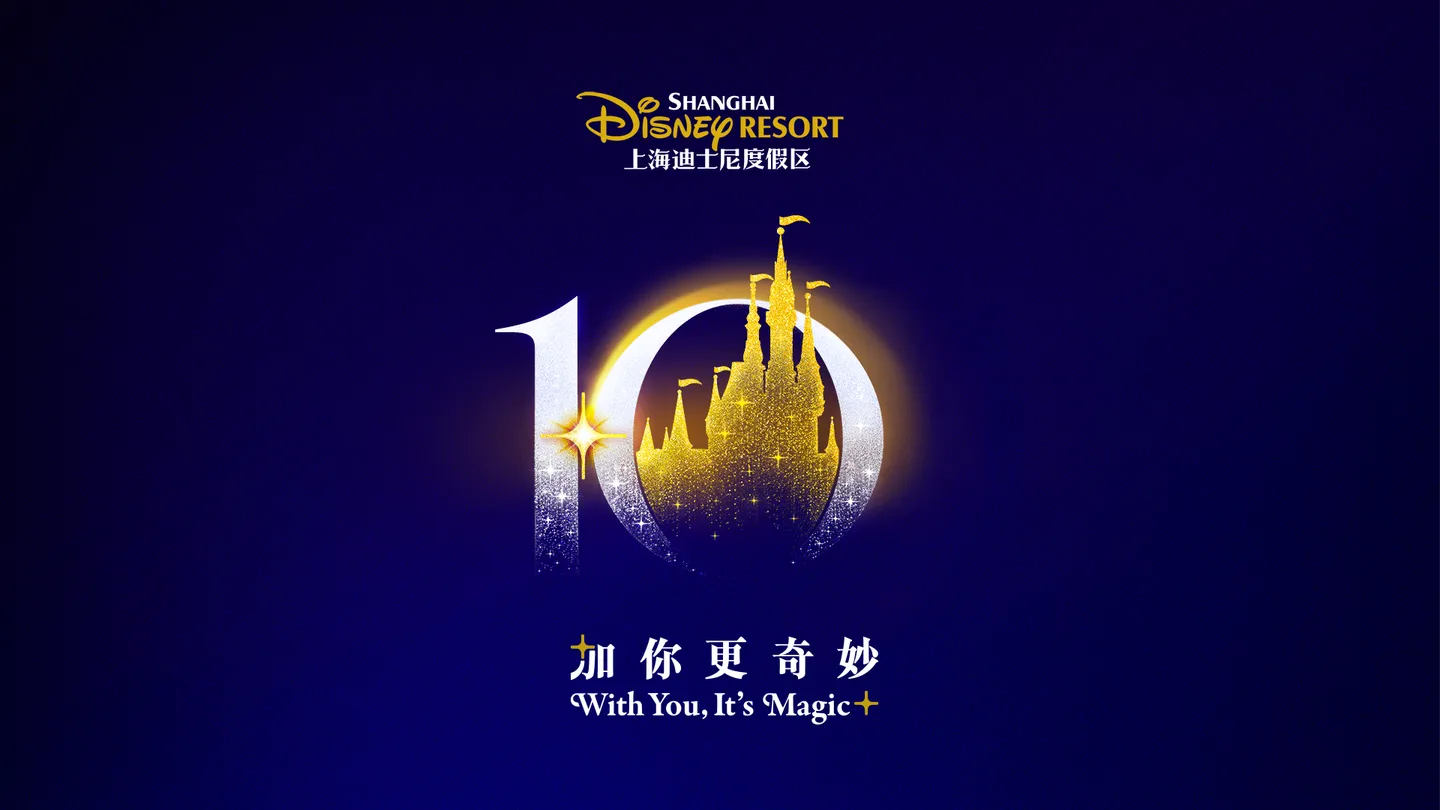 2_Shanghai Disney Resort