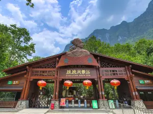 娥仙嶺生態文化旅遊區