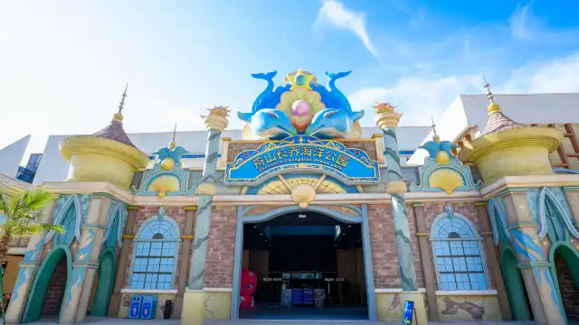 舟山長喬海洋公園