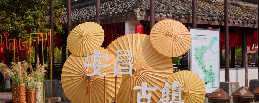 Anchang Ancient Town