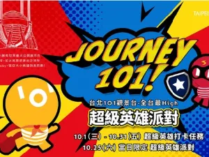 台北101大樓