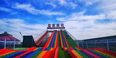 Huangjialuyuan Wetland Park