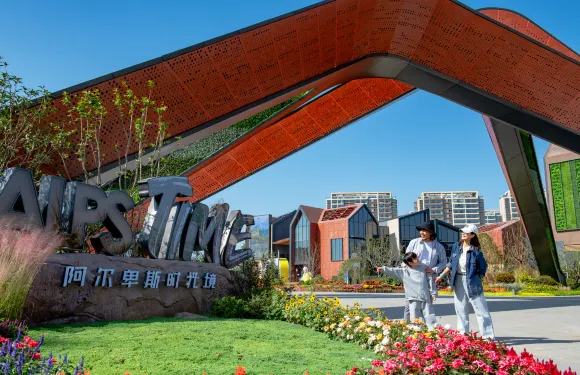 阿爾卑斯雪世界3小時娛雪門票大小同價