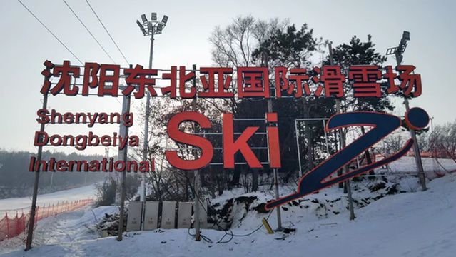 Northeast Asia Ski Resort