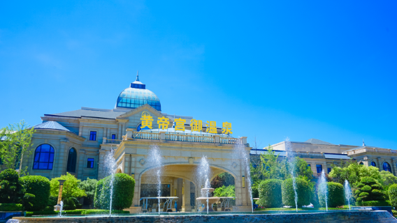 Enjoy Royal Hot Spring