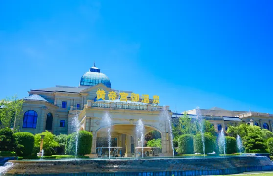 鄭州銀基黃帝宮禦溫泉票券成人