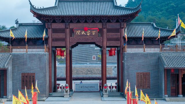 Longyan Wuping Hundred Courtyard