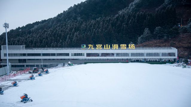 Jiugong Mountain Ski Resort