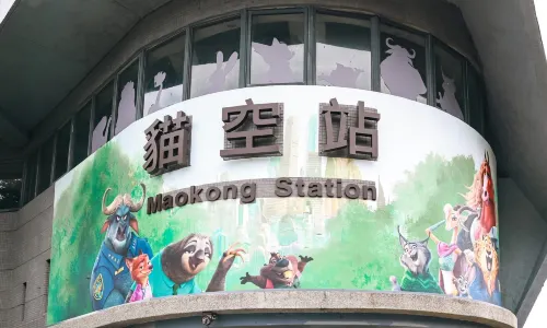 貓空