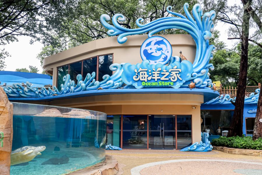 廣州海洋館