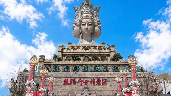 Qingdao Silu Romance Park