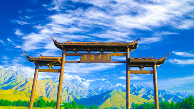 Kunlun Ancient Village