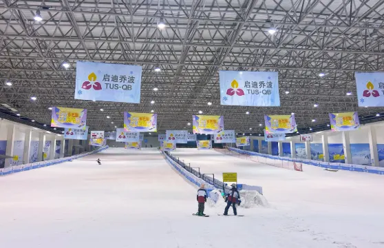 紹興啟迪喬波冰雪世界4小時滑雪票（包括雪具及雪服）大小同價