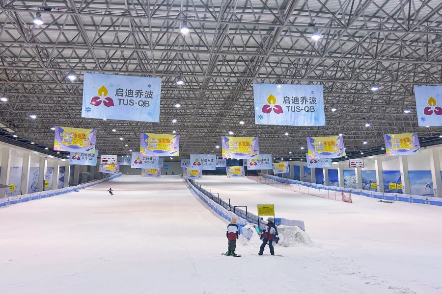 紹興啟迪喬波冰雪世界