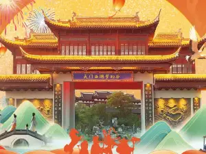tian men xi you meng huan gu