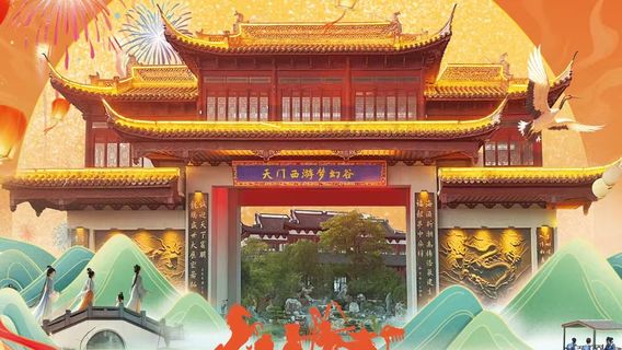 tian men xi you meng huan gu